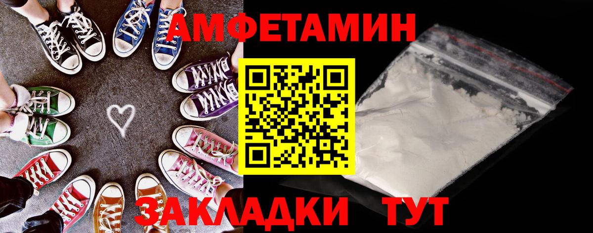Амфетамин Розовый Майкоп