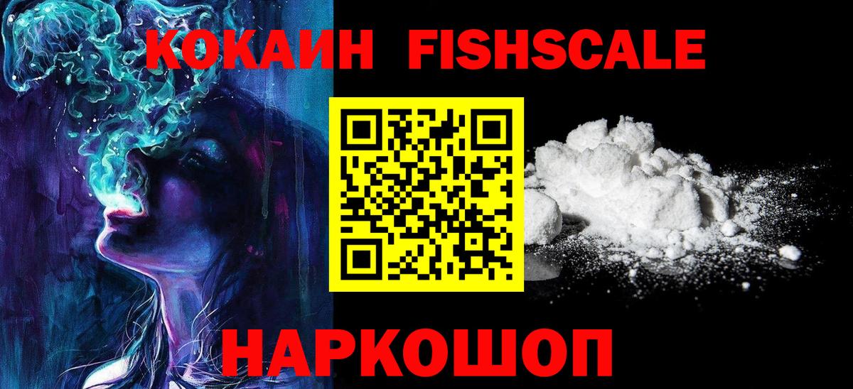 Кокаин 99% Майкоп