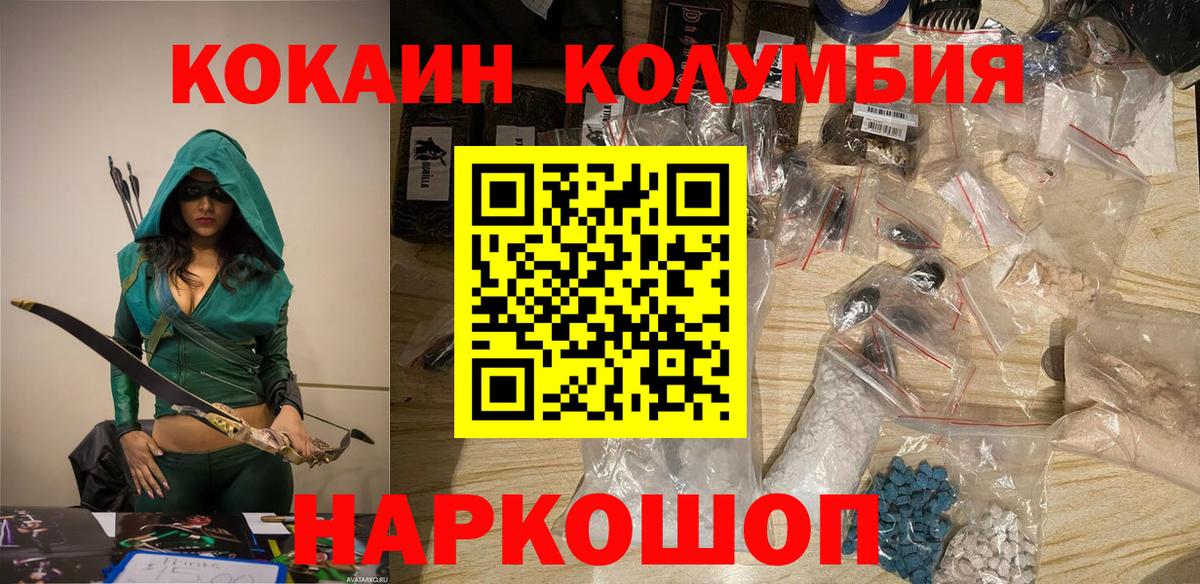 COCAIN  Кокаин Боливия  Майкоп  цены наркотик  КОКАИН Эквадор  Вход с VPN 