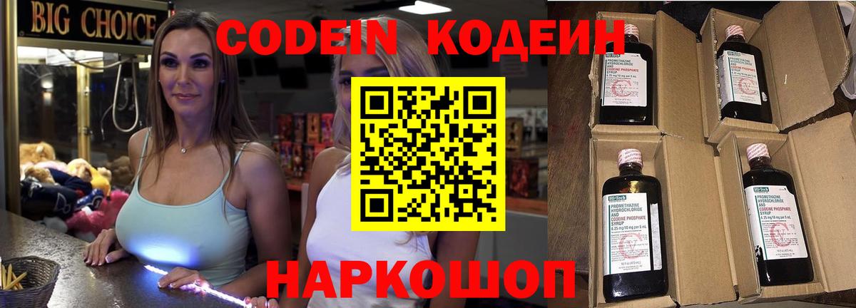 Кодеин напиток Lean (лин) Майкоп