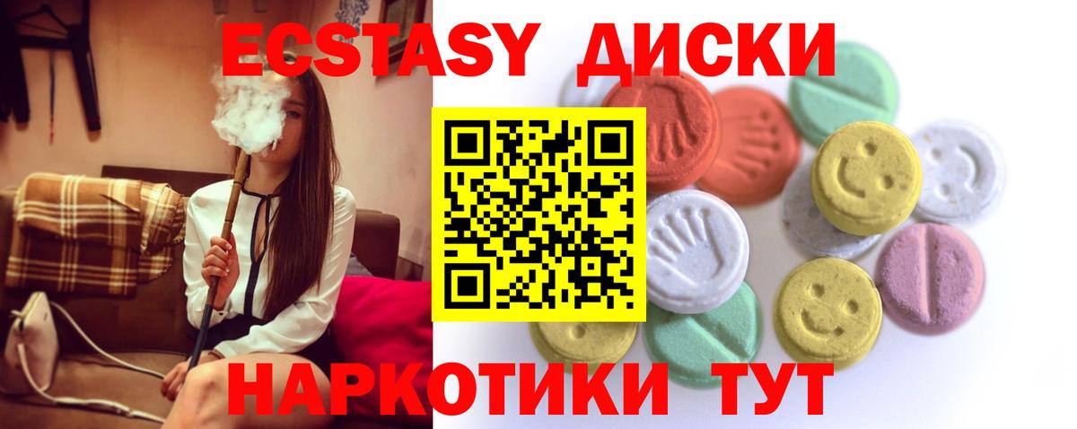 ЭКСТАЗИ TESLA Майкоп