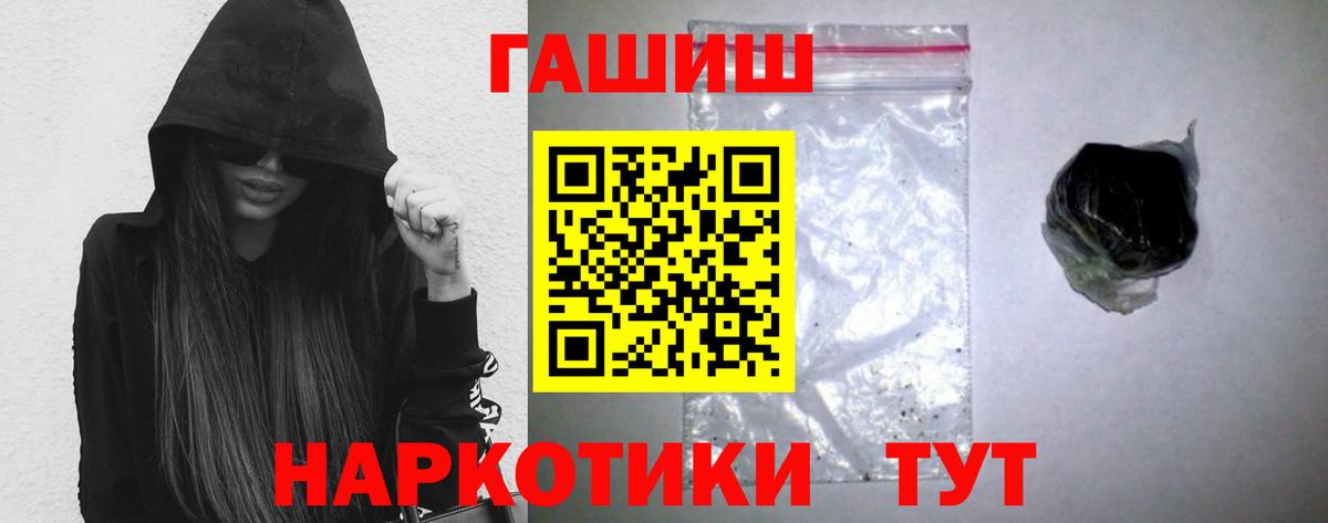 ГАШ VHQ  Вход с VPN  где купить наркоту  ГАШИШ индика сатива  Майкоп  ГАШ 