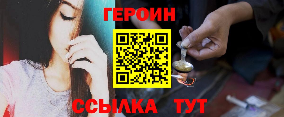ГЕРОИН афганец  Вход с VPN  Майкоп 
