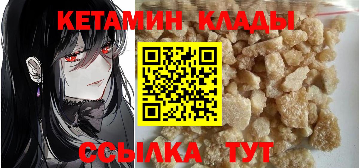 Кетамин ketamine Майкоп
