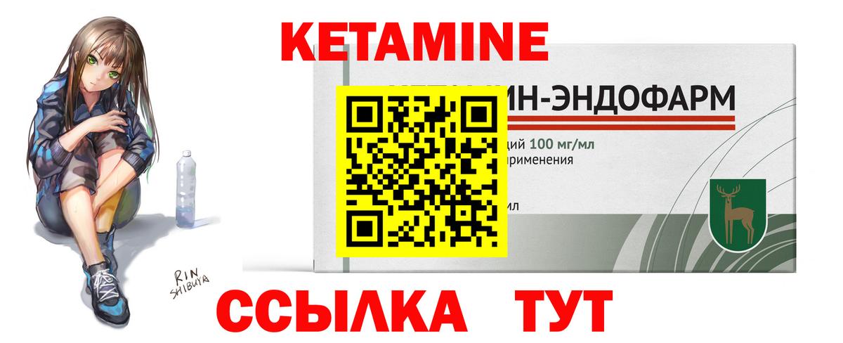 блэк спрут онион  Вход с VPN  Майкоп  Кетамин ketamine  Кетамин VHQ 