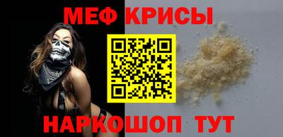 мяу мяу кристалл Жуковский