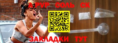 мяу мяу кристалл Жуковский