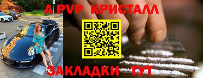 мяу мяу кристалл Жуковский