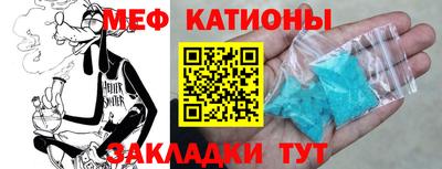 мяу мяу кристалл Жуковский