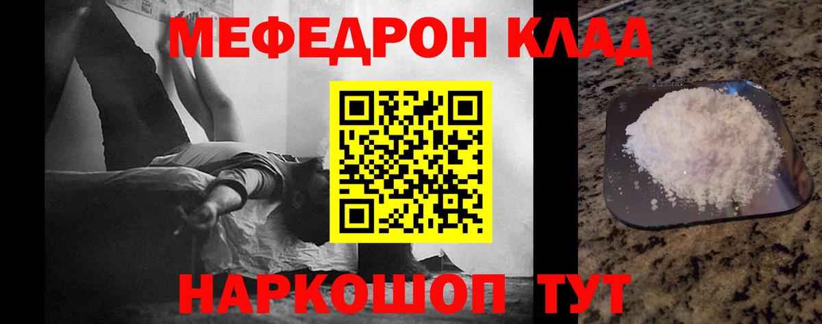 МЕФ мука Майкоп