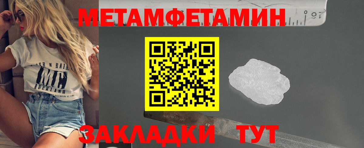 Первитин Декстрометамфетамин 99.9%  Вход с VPN  МЕТАМФЕТАМИН  Майкоп 