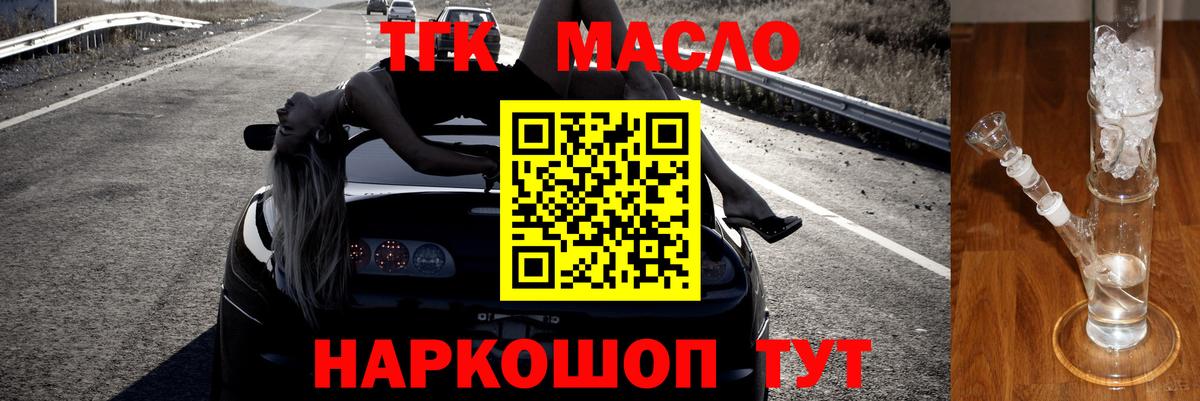 ТГК жижа Майкоп